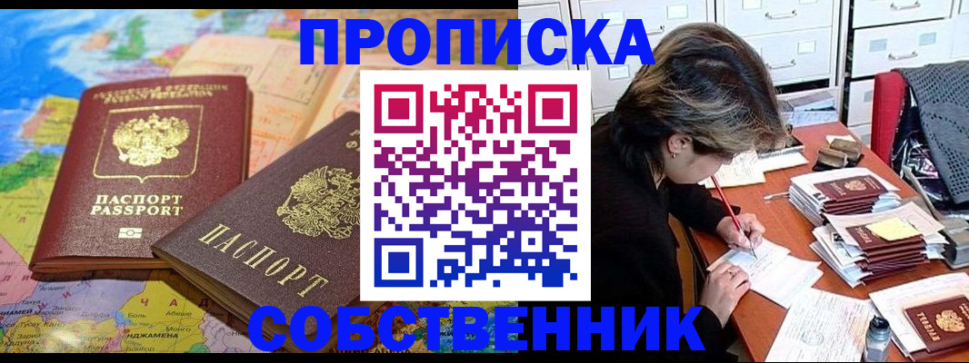 временная регистрация в квартире в Мытищах