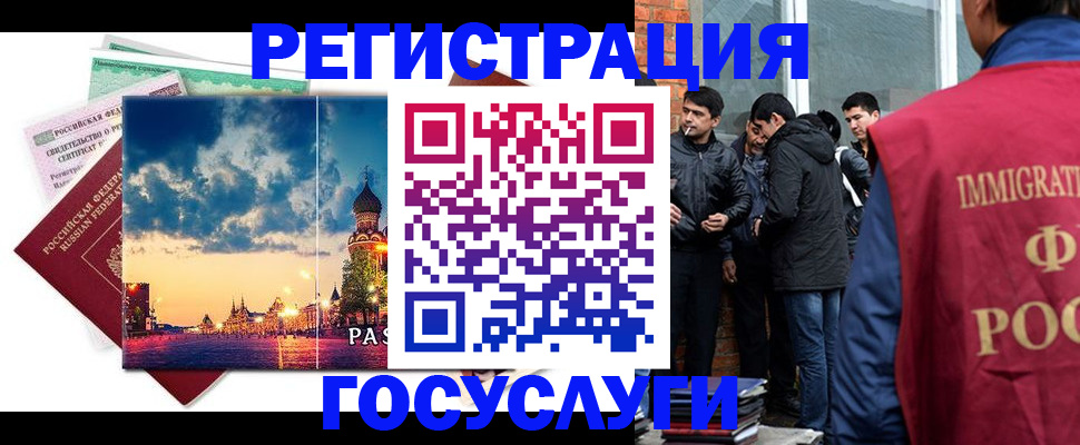 временная регистрация законно в Мытищах