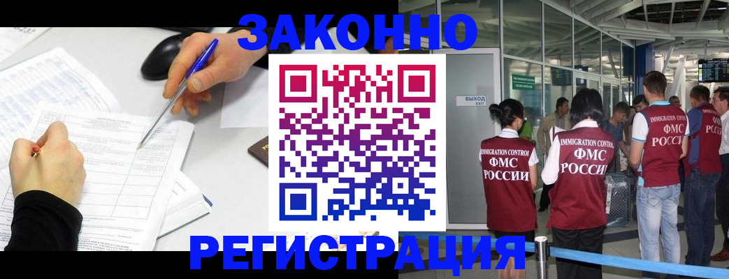 временная регистрация в квартире в Мытищах