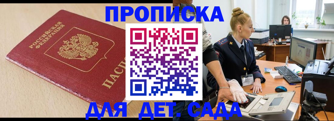 временная регистрация адрес в Мытищах