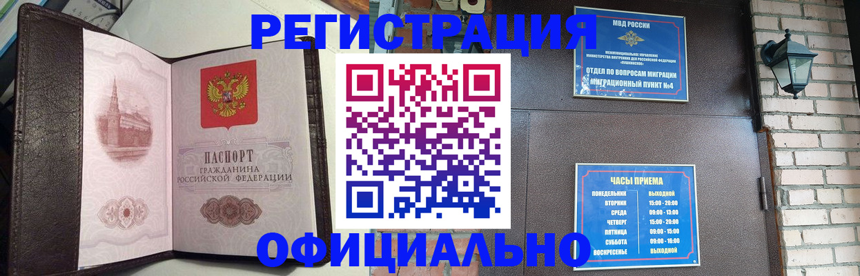 прописка паспорт в Мытищах